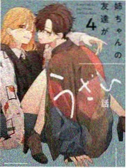 轰焦冻角色形象